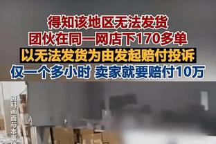 邮报：曼城要踢世俱杯所以今年没员工圣诞趴，每人发50镑自行安排